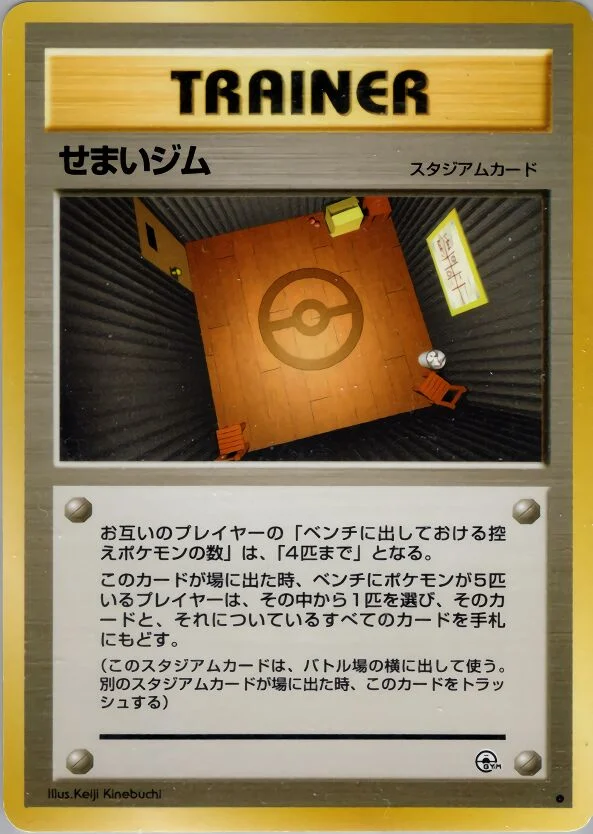 Narrow Gym 「LEADERS_STADIUM No. 070」「JP」